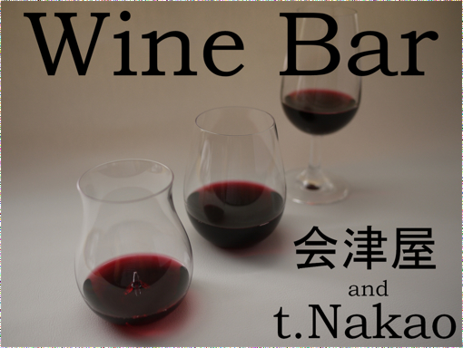 Bio Wine Bar